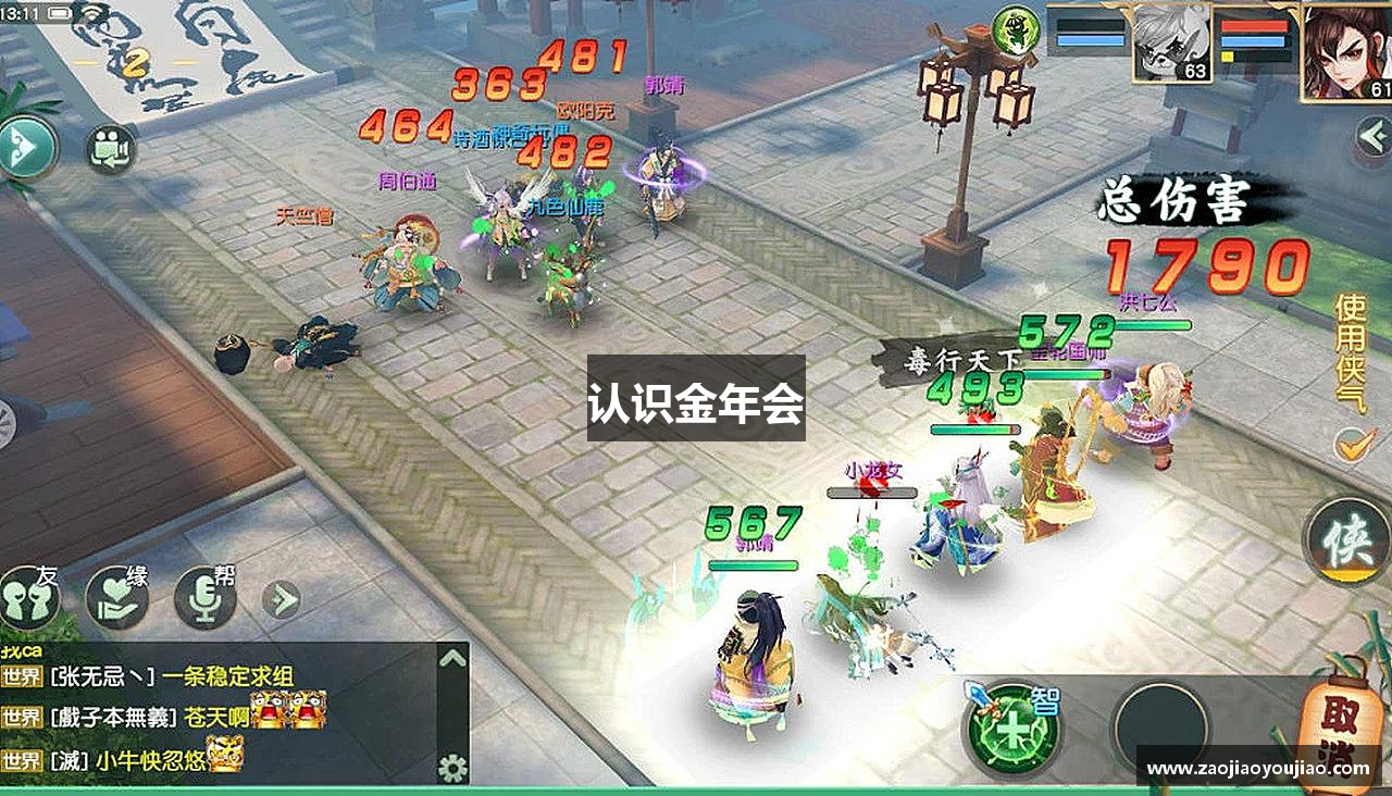 认识金年会